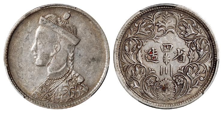 四川省造第一期光绪像有领直花“四”上无叶版一卢比银币/PCGS XF45