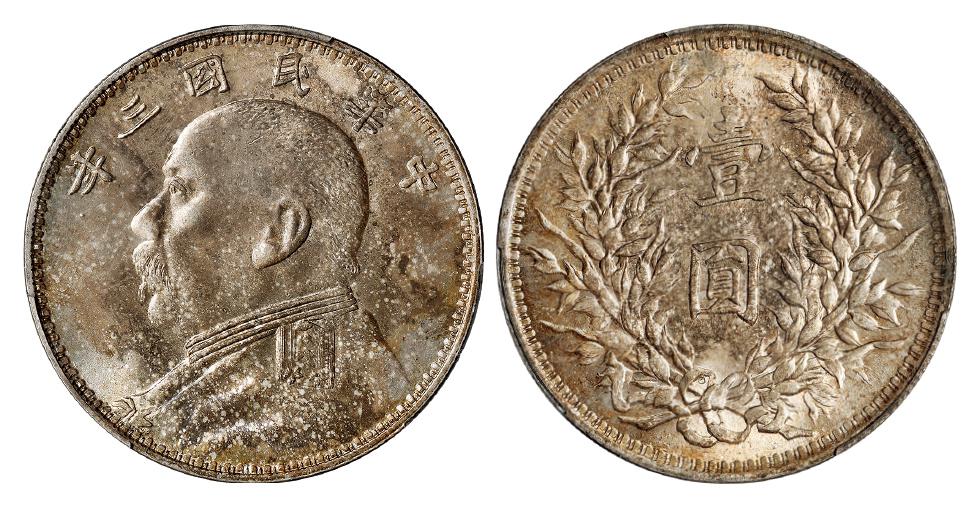 民国三年袁世凯像双“O”版三角“圆”壹圆银币/PCGS UNC Detail