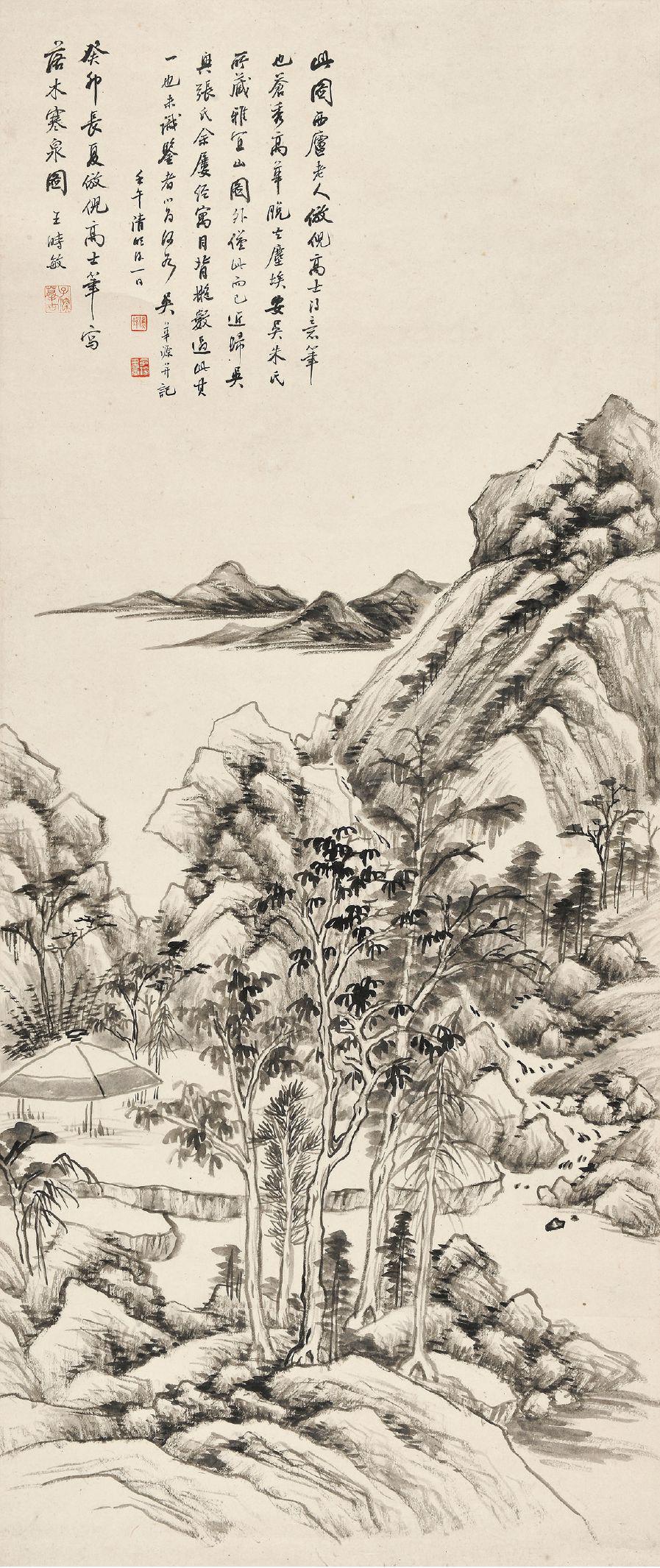 吴子深 落木寒泉  