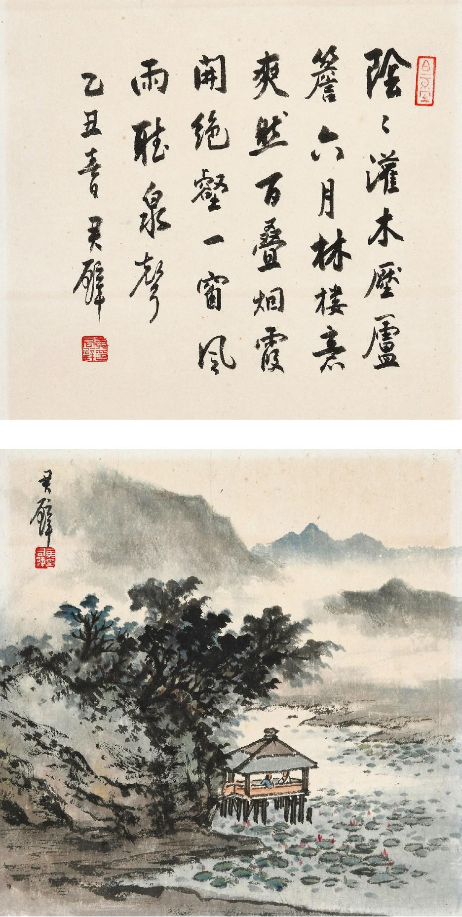 黄君璧 六月林楼书画合璧  
