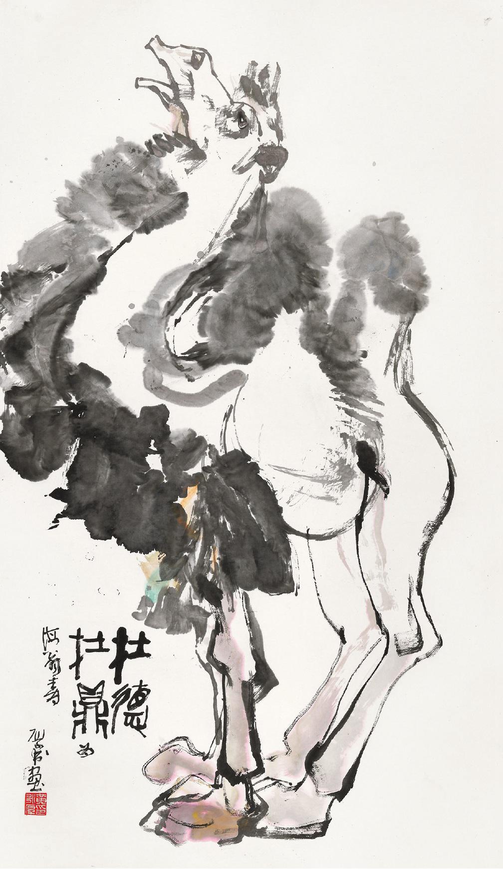 黄永厚 在德在鼎  