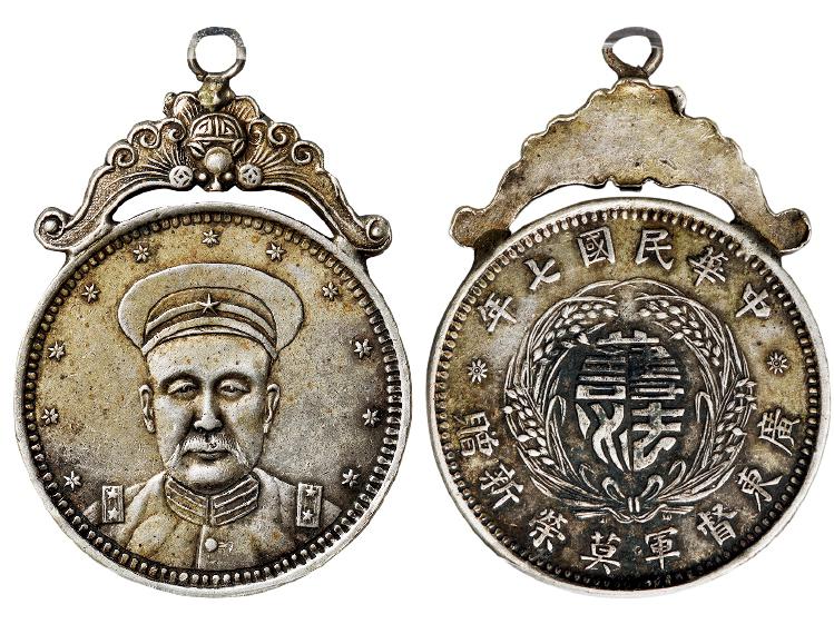 民国七年广东督军莫荣新赠“护法”纪念章/PCGS AU Detail