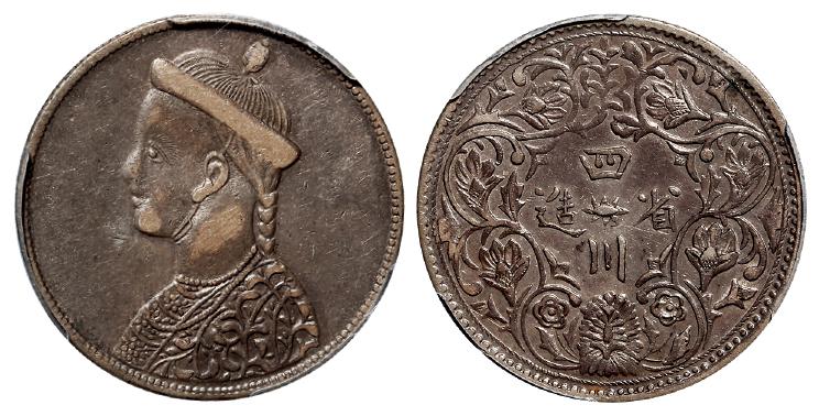 四川省造第一期光绪像无领横花版一卢比银币/PCGS XF45