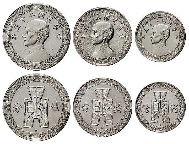 民国二十五年孙中山像背布图廿分、拾分、伍分镍币各一枚/PCGS PR66CAM、PR66CAM、PR67CAM