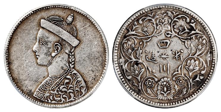 四川省造第一期光绪像无领横花版一卢比银币/PCGS XF45