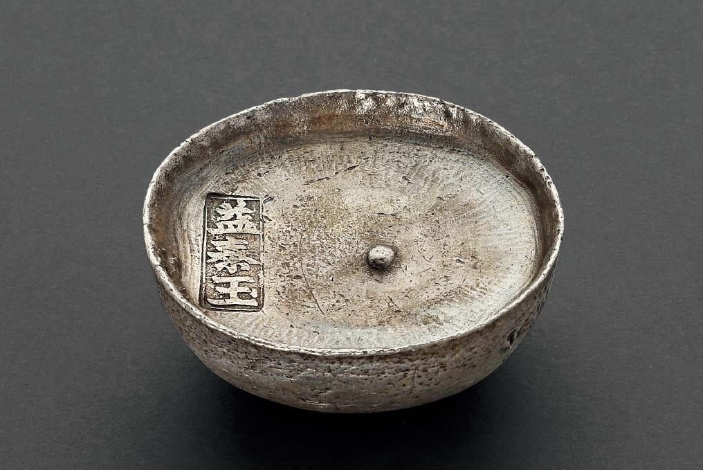 清代四川“益泰玉”十两圆锭/GBCA MS61+