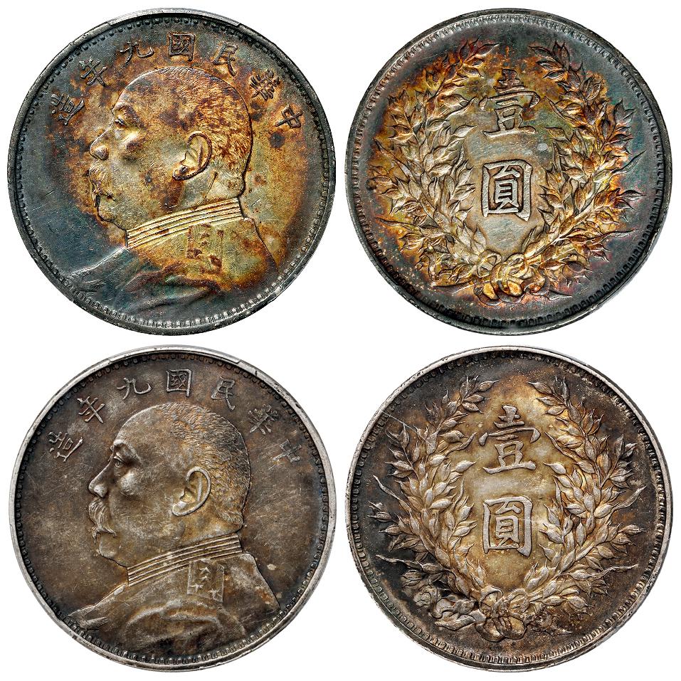 民国九年袁世凯像精发版壹圆银币二枚/PCGS AU50、AU53