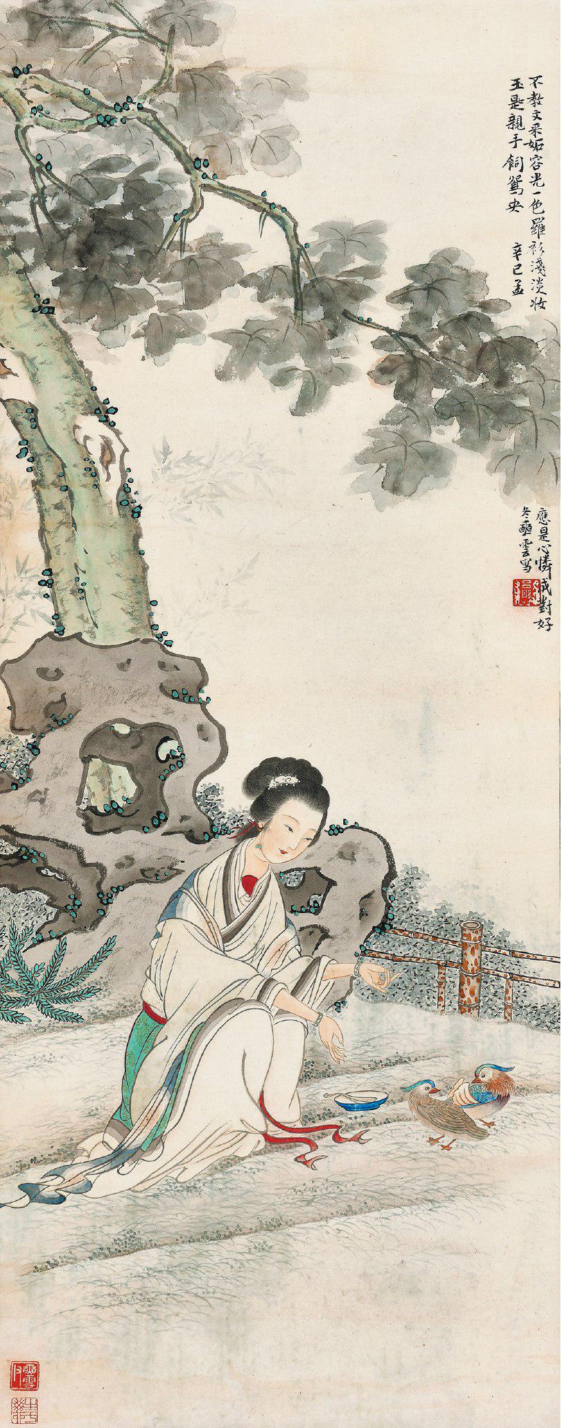 吕彤 玉匙亲手饲鸳鸯  