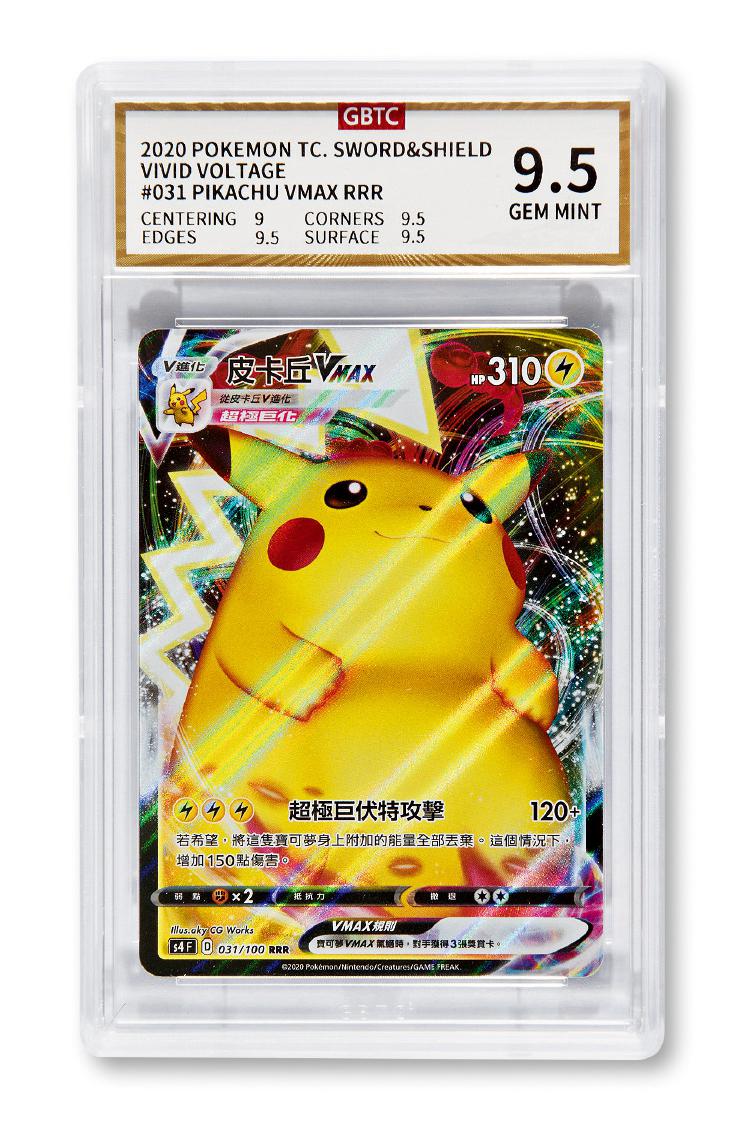 2020年POKEMON超级巨化皮卡丘游戏卡（GBTC 9.5）