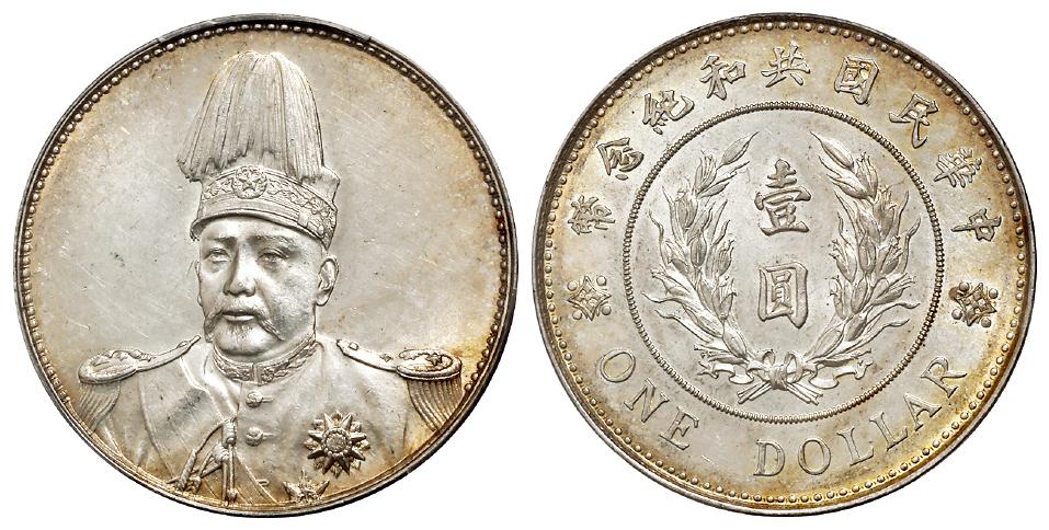 袁世凯像共和纪念壹圆银币/PCGS UNC Detail92