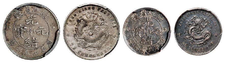 浙江省造魏碑体光绪元宝库平七分二厘、三分六厘银币各一枚/PCGS XF Detail、AU Detail