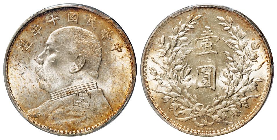 民国十年袁世凯像壹圆银币/PCGS MS61