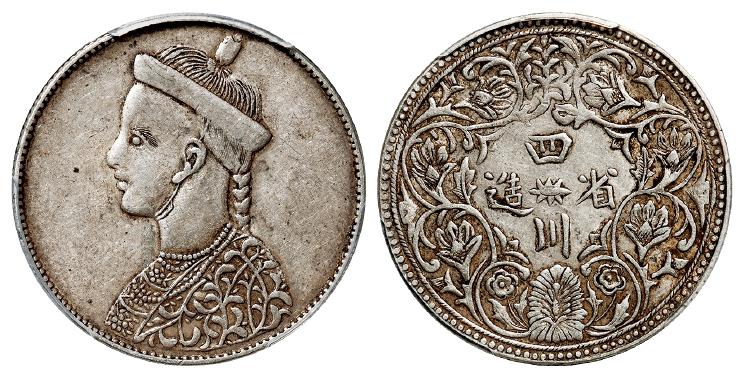 四川省造第一期光绪像无领横花版一卢比银币/PCGS XF45