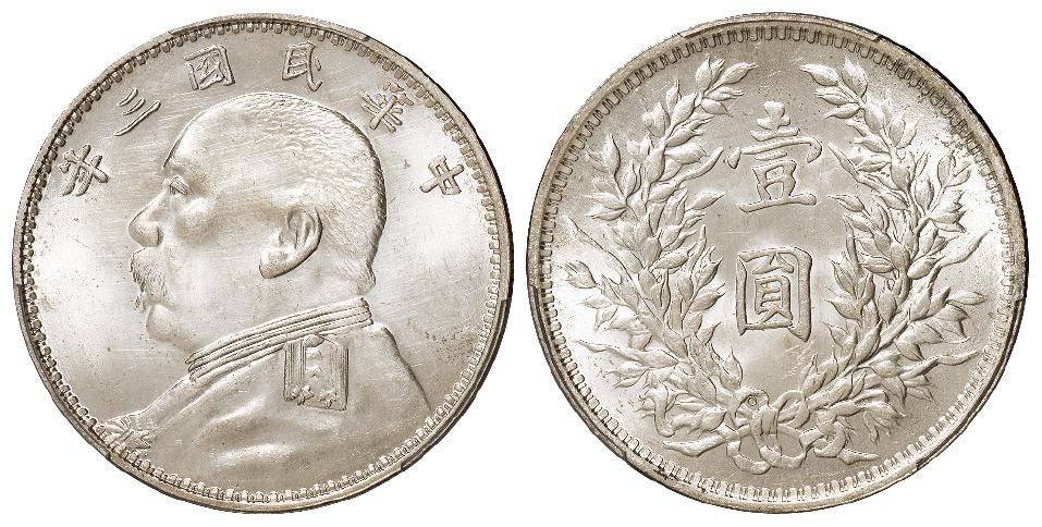 民国三年袁世凯像双“O”版三角“圆”壹圆银币/PCGS UNC Detail