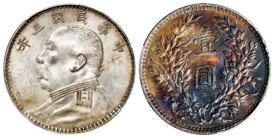 民国三年袁世凯像“O”版壹圆银币/PCGS MS61