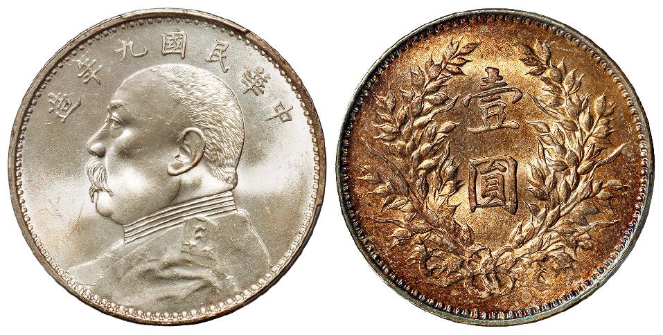 民国九年袁世凯像精发版壹圆银币/PCGS UNC Detail