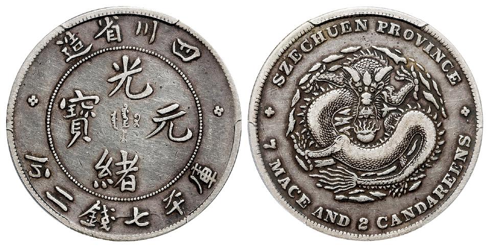 四川省造光绪元宝长点“绪”、兔龙版库平七钱二分银币/PCGS VF35