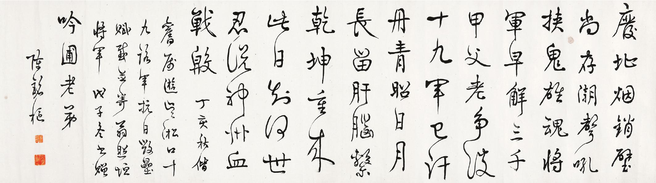 陈铭枢 自作诗二首二帧  
