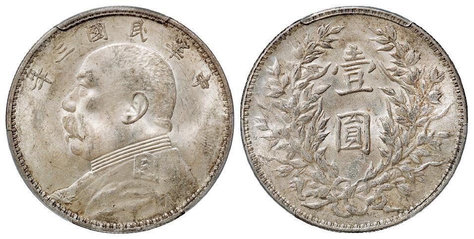 民国三年袁世凯像三角“圆”版壹圆银币/PCGS MS62