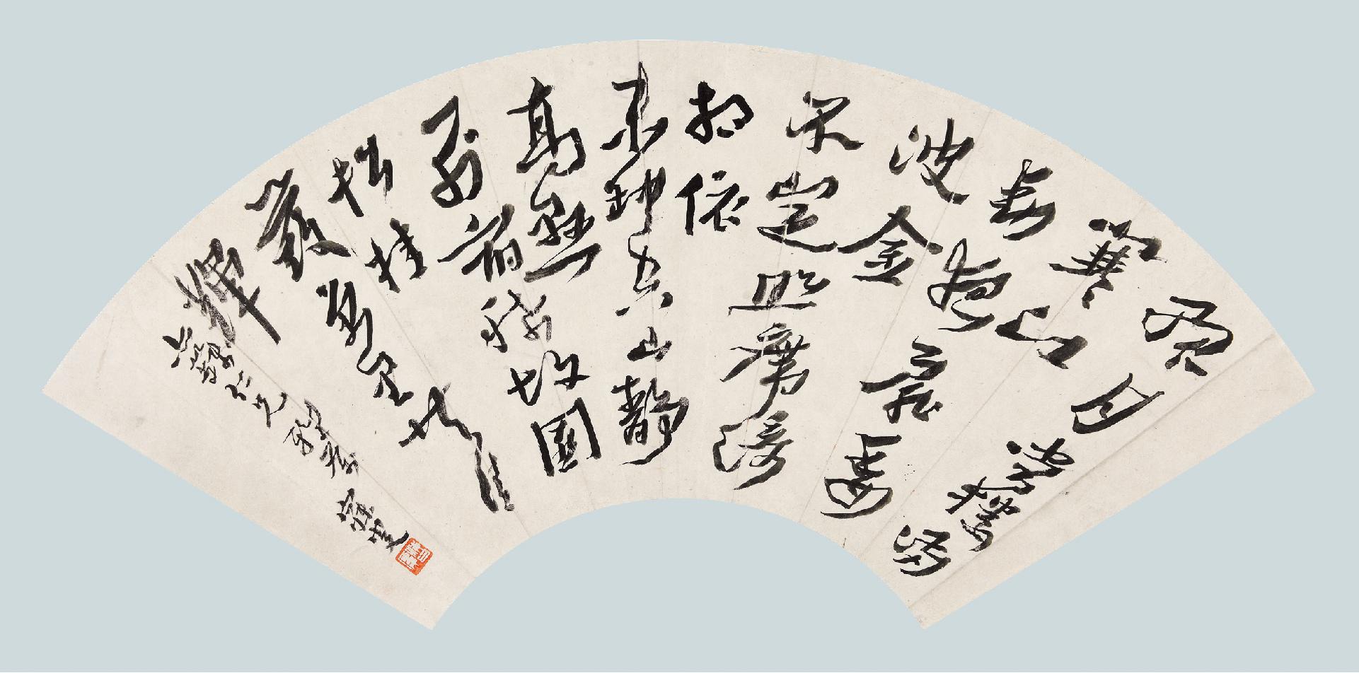 沈曾植 杜甫《月圆》  