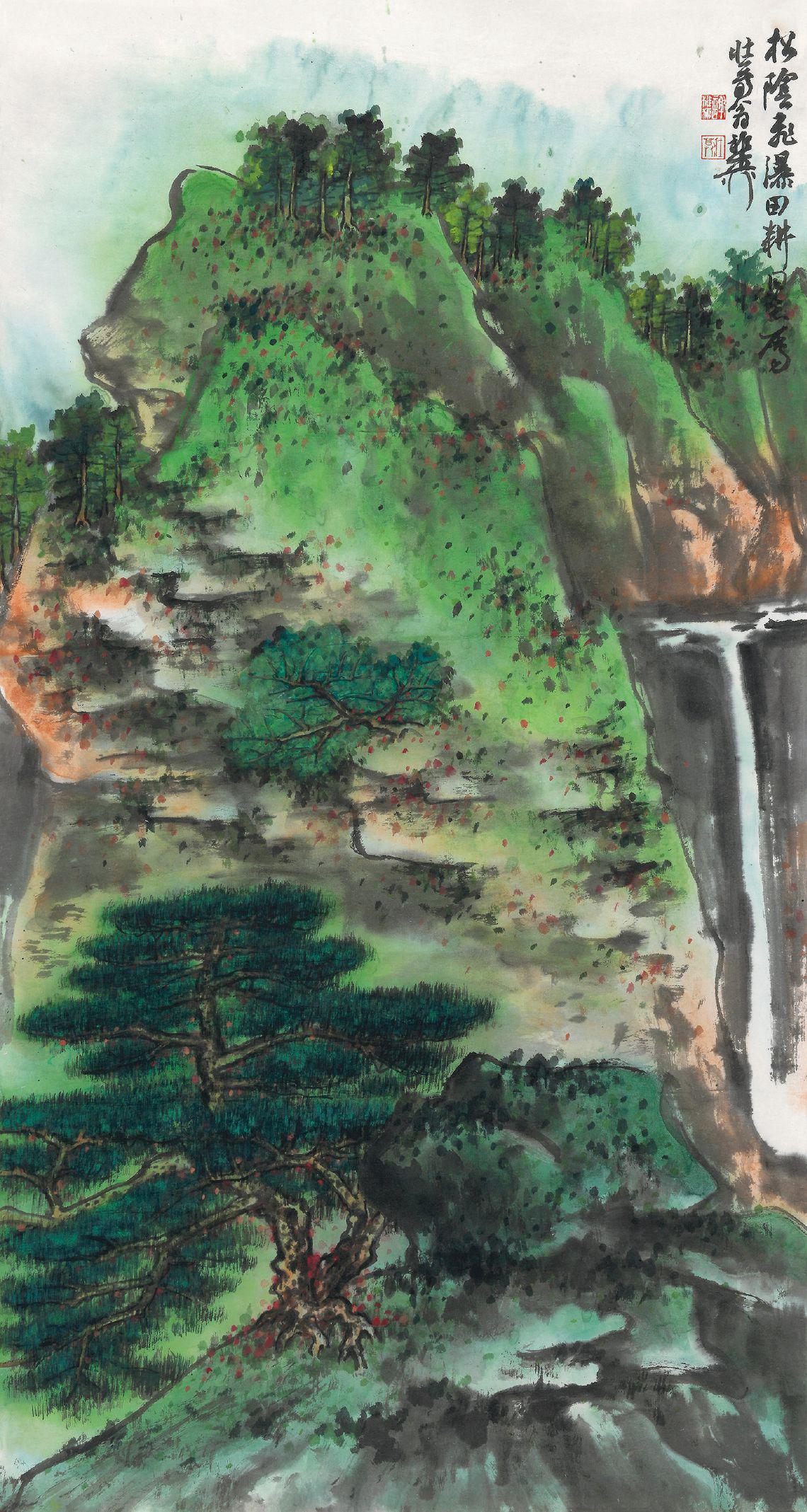 谢稚柳 松阴飞瀑  