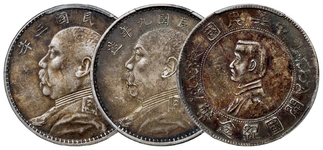 民国时期银币一组三枚/PCGS MS61、XF45、AU55