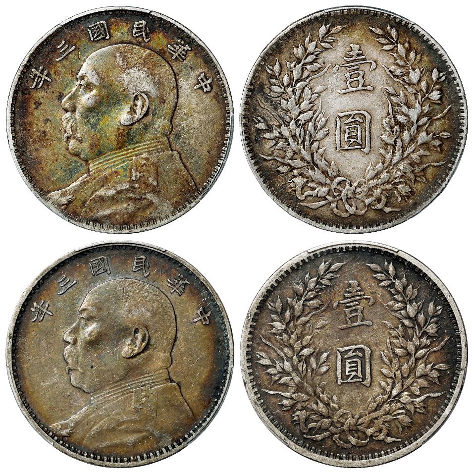 民国三年袁世凯像壹圆银币二枚/均PCGS XF45