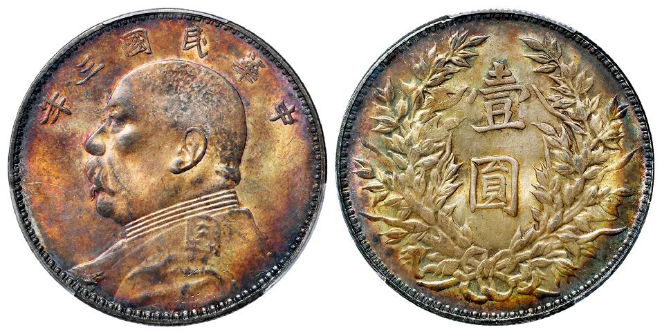 民国三年袁世凯像三角“圆”版壹圆银币/PCGS MS62