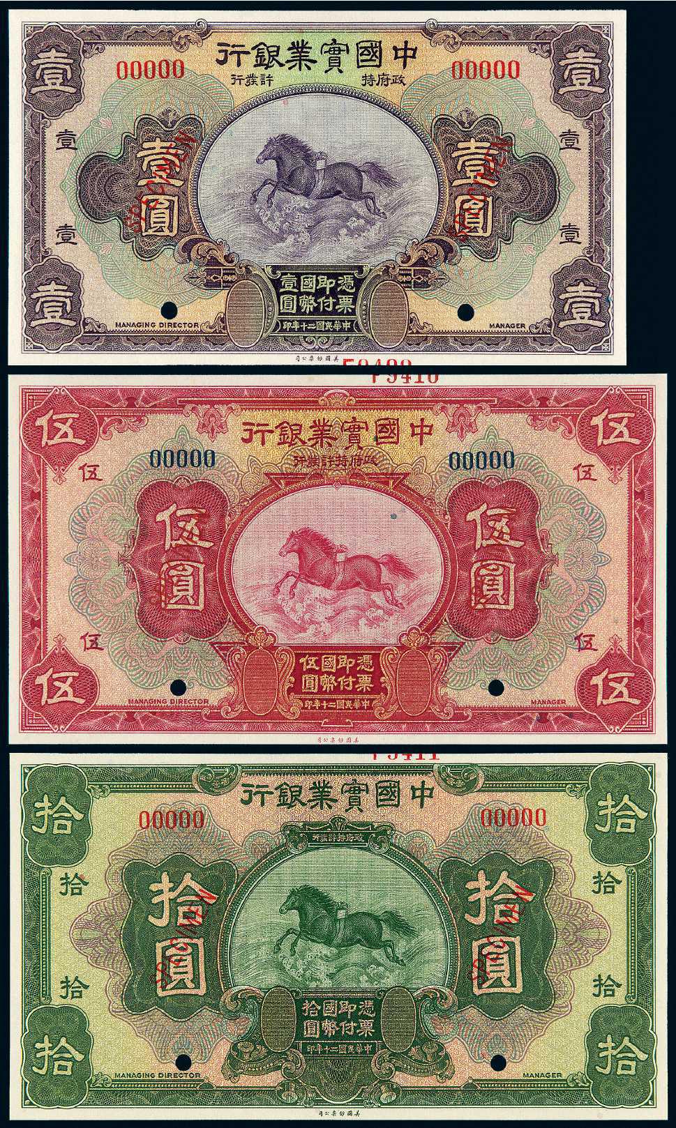 民国二十年中国实业银行壹圆、伍圆、拾圆样票三枚全套/PMG 67EPQ、66EPQ、66EPQ