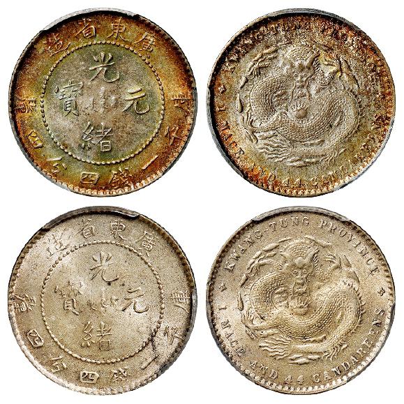 广东省造光绪元宝库平一钱四分四厘银币二枚/均PCGS MS63