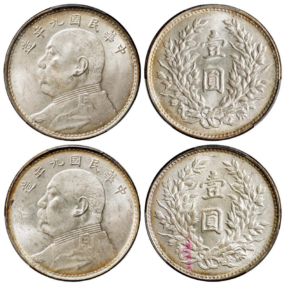 民国九年袁世凯像海南版壹圆银币二枚/均PCGS MS63
