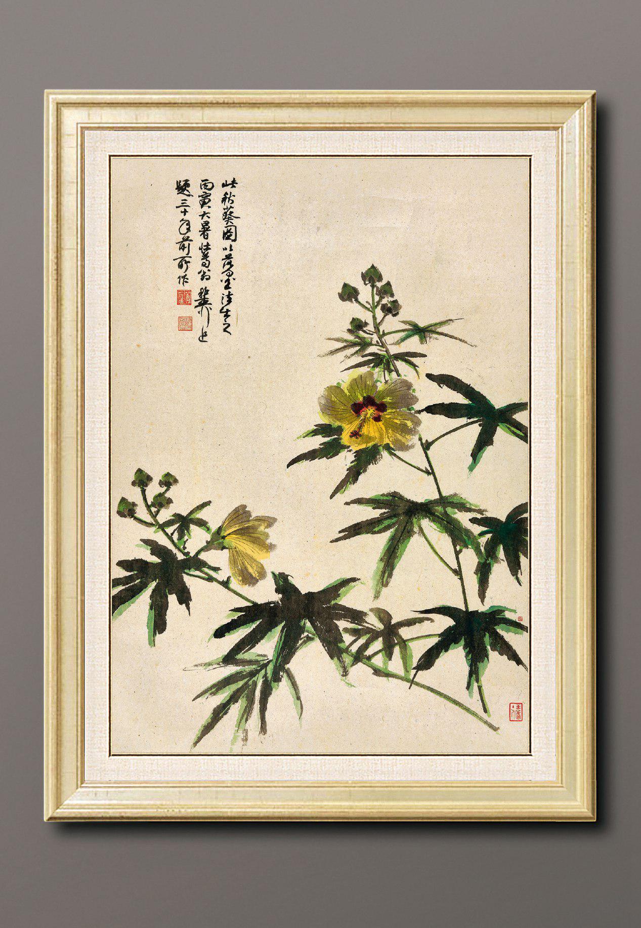 谢稚柳 秋葵图  
