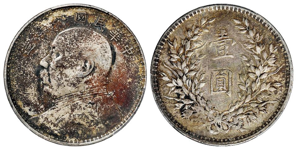 民国八年袁世凯像空心叶版壹圆银币/PCGS XF40