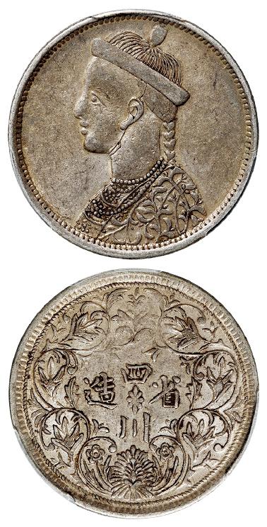 四川省造第一期光绪像无领直花版一卢比银币/PCGS AU50