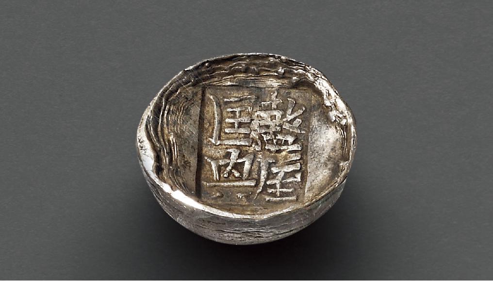清代陕西“盩厔 匡兴”四两槽锭/GBCA MS60