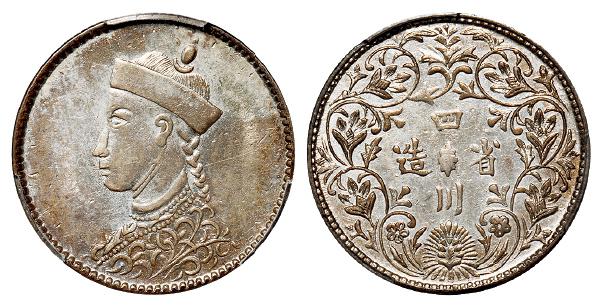 四川省造光绪像二分之一卢比银币/PCGS AU Detail