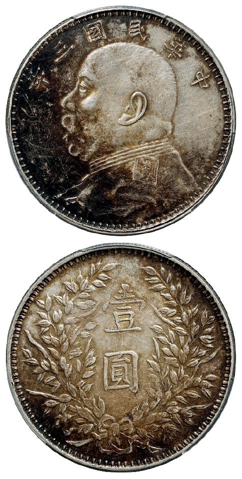 民国三年袁世凯像甘肃曲笔“民”版壹圆银币/PCGS AU55