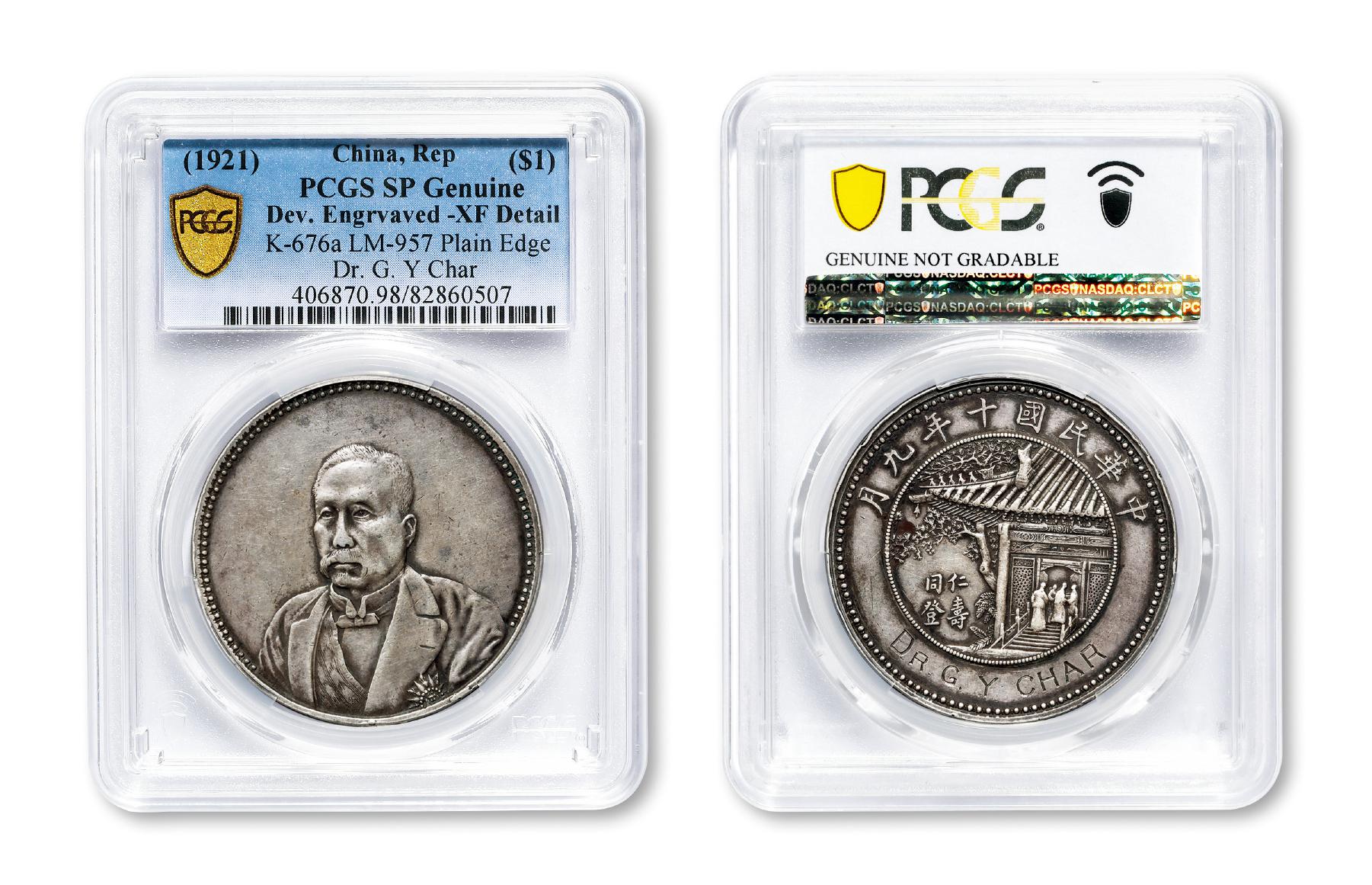 民国十年徐世昌像仁寿同登无“纪念币”加刻英文姓名银币/PCGS SP XF Detail98