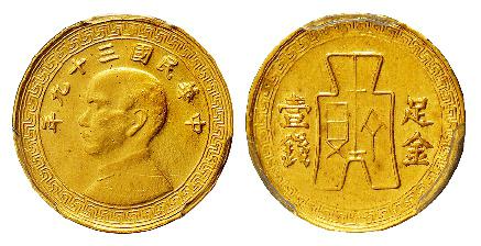 民国三十九年孙中山像背布图足金壹钱金质试铸样币/PCGS SP61