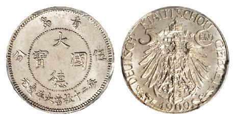 青岛大德国宝伍分精制镍币/PCGS PR66