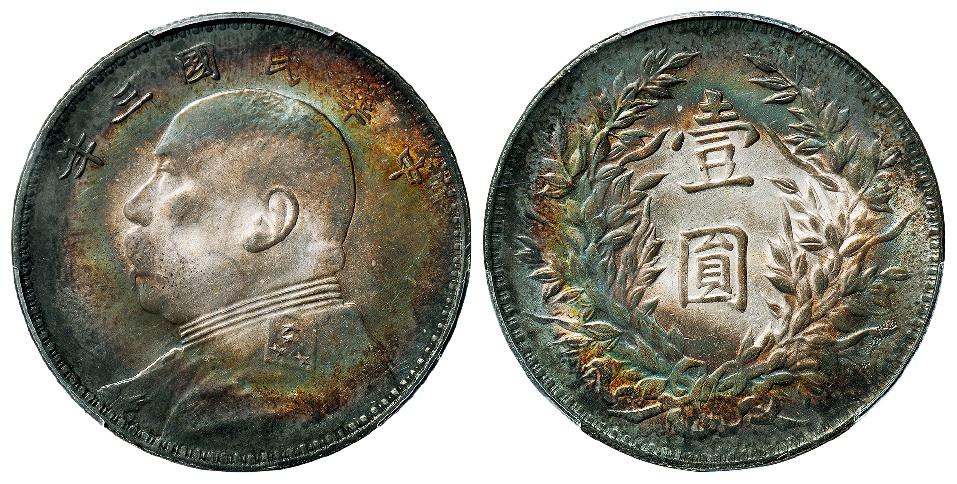 民国三年袁世凯像三角“圆”版壹圆银币/PCGS UNC Detail