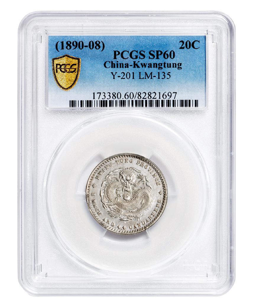 广东省造光绪元宝库平一钱四分四厘银币/PCGS SP60