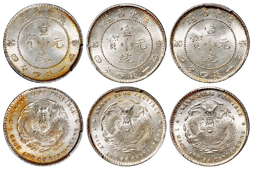 广东省造宣统元宝库平一钱四分四厘银币三枚/PCGS MS63、MS64、MS65