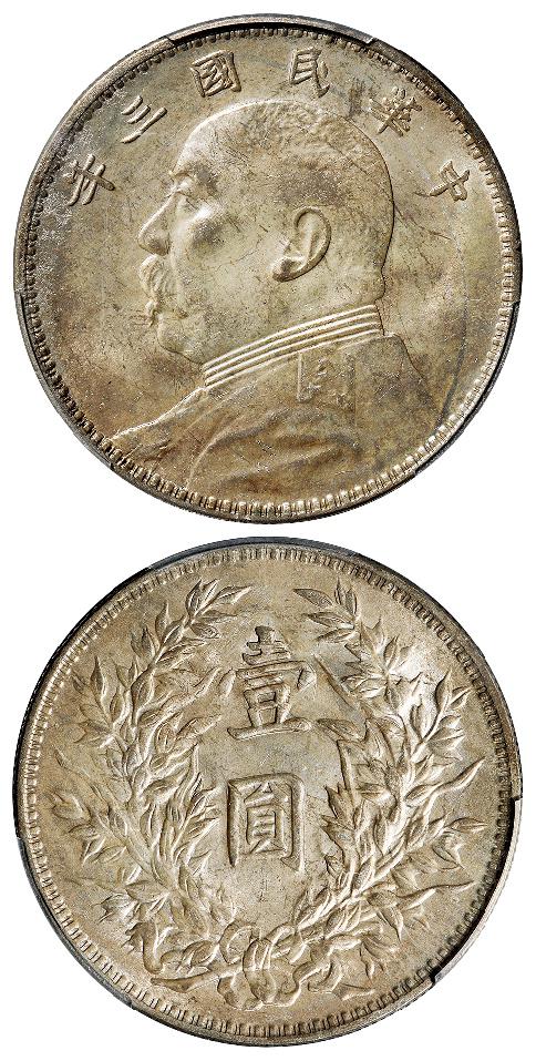 民国三年袁世凯像三角“圆”浅“O”版壹圆银币/PCGS MS62