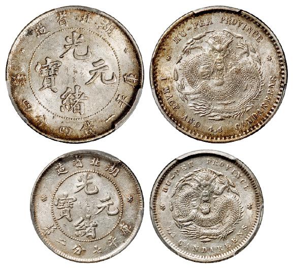 湖北省造光绪元宝库平一钱四分四厘、七分二厘银币各一枚/PCGS MS63、MS61