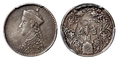 四川省造光绪像四分之一卢比银币/PCGS XF Detail98