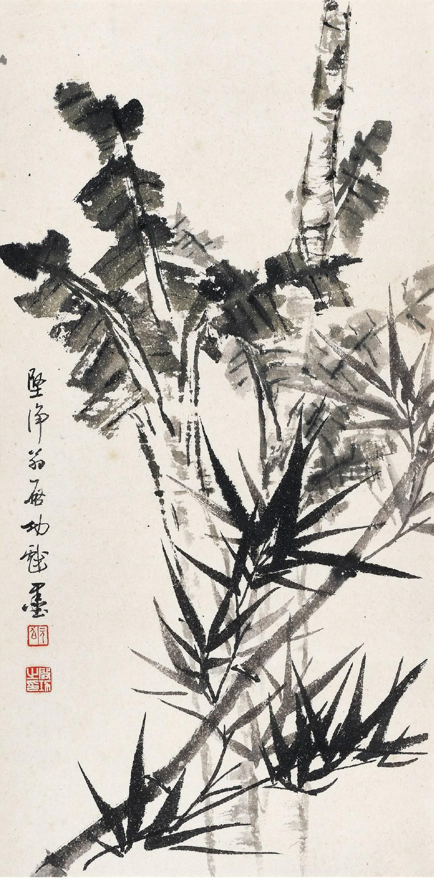 启功 劲竹芭蕉  
