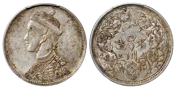 四川省造第一期光绪像有领直花版一卢比银币/PCGS AU50