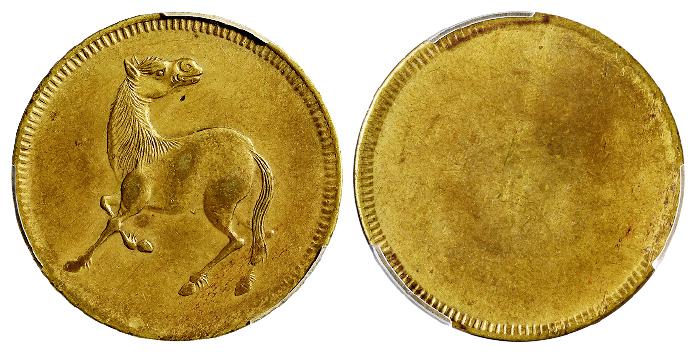 民国时期四川十文型单面马兰黄铜币/PCGS AU55