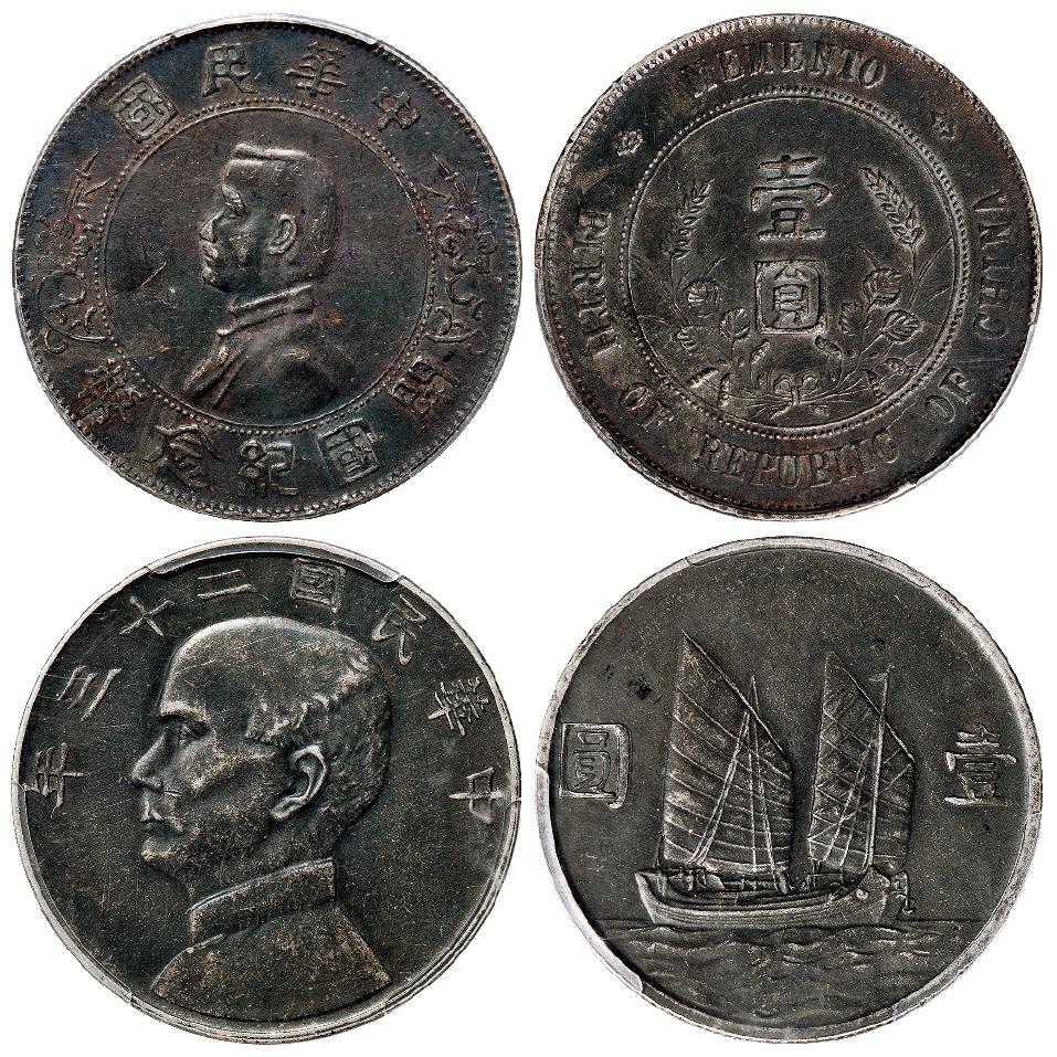 孙中山像开国纪念、民国二十三年孙中山像背帆船壹圆银币各一枚/PCGS XF40、XF45